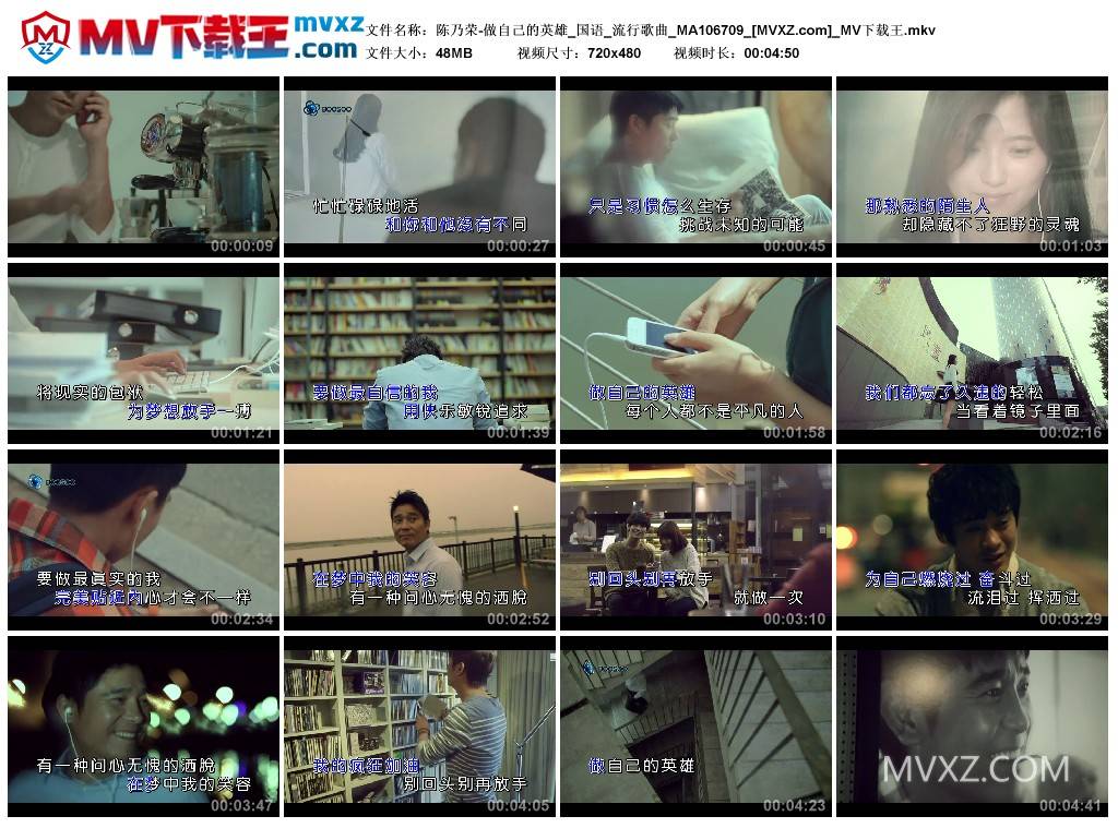 陈乃荣-做自己的英雄_国语_流行歌曲_MA106709